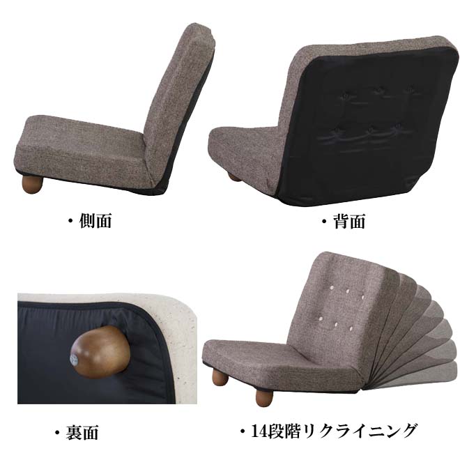 脚付き座椅子 スマート | 家具の総合通販サイト AKAYA(赤や)オンライン