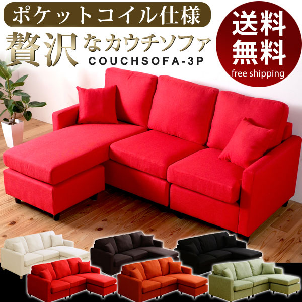 赤いソファー - ソファベッド